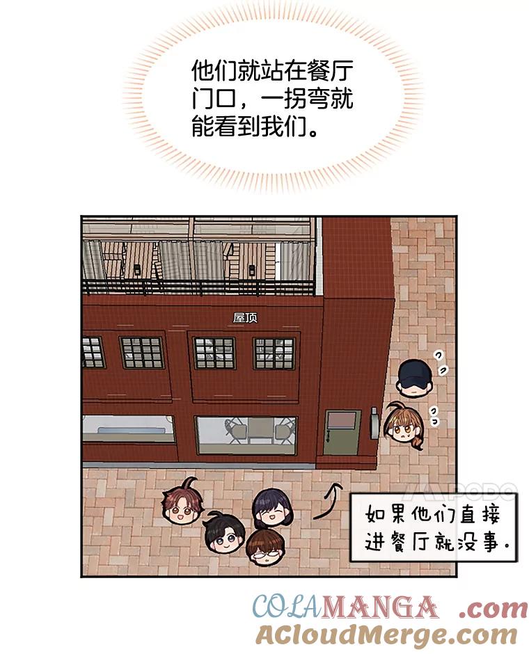 《触发嫉妒》26.同意 第73页