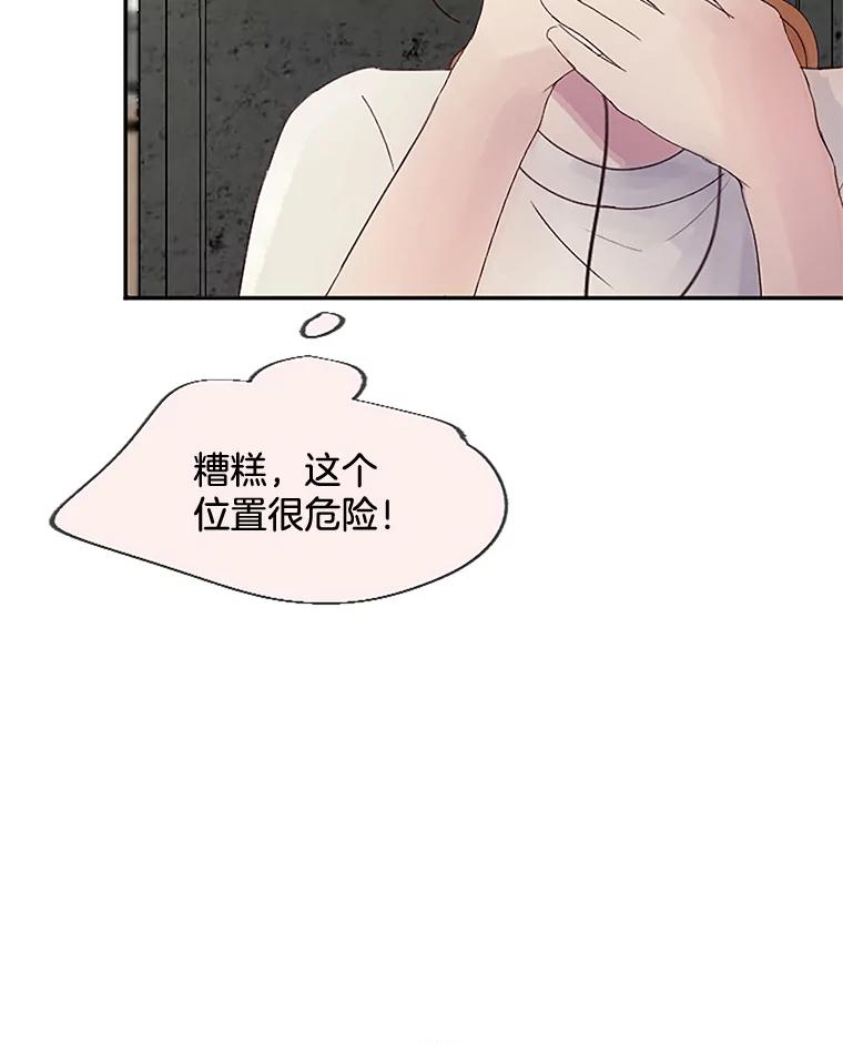 《触发嫉妒》26.同意 第72页