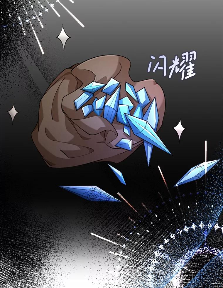 《地下城的S级限时千金》25.重重刁难 第42页