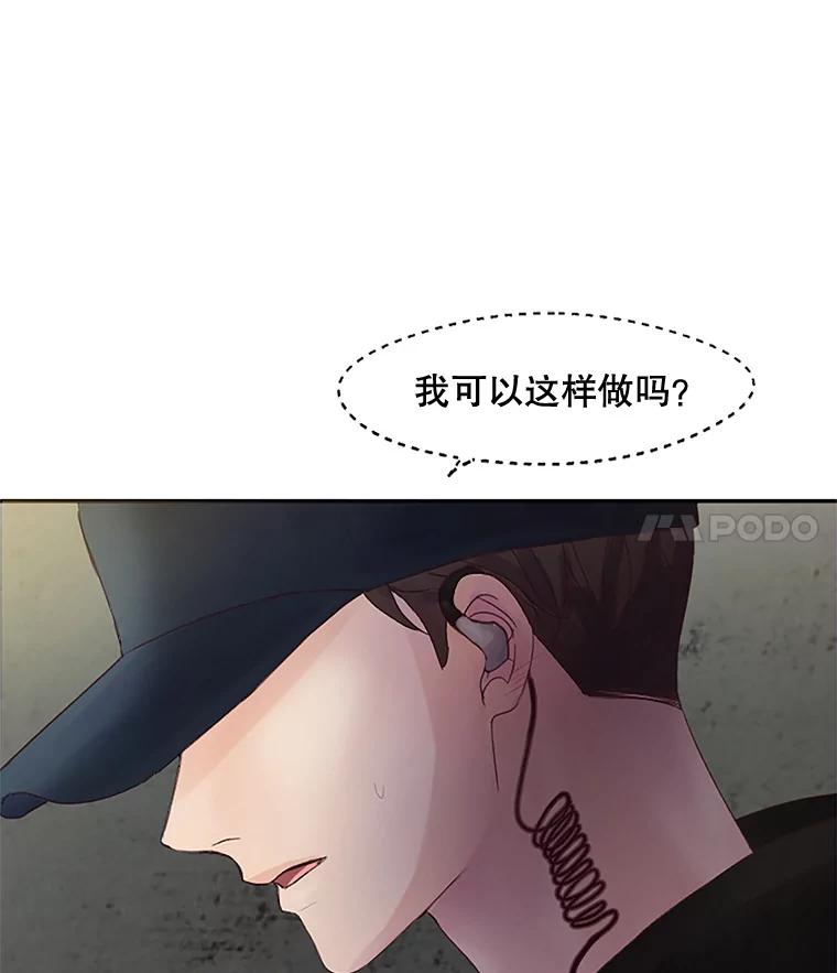 《触发嫉妒》26.同意 第87页