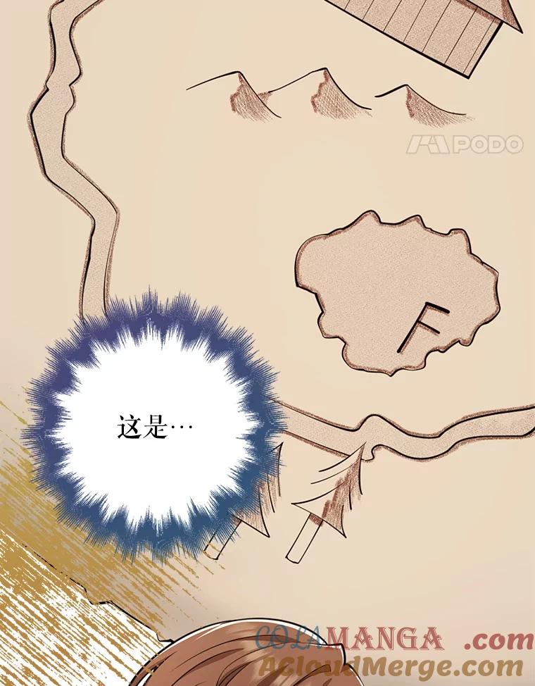 《地下城的S级限时千金》25.重重刁难 第81页