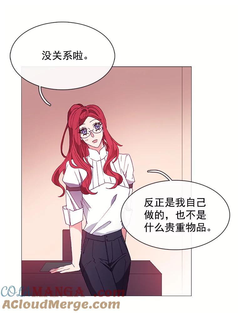 《图书馆需要魔女》27.需要保护的弱者 第43页