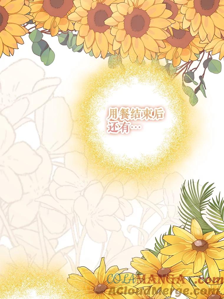 《地下城的S级限时千金》25.重重刁难 第53页