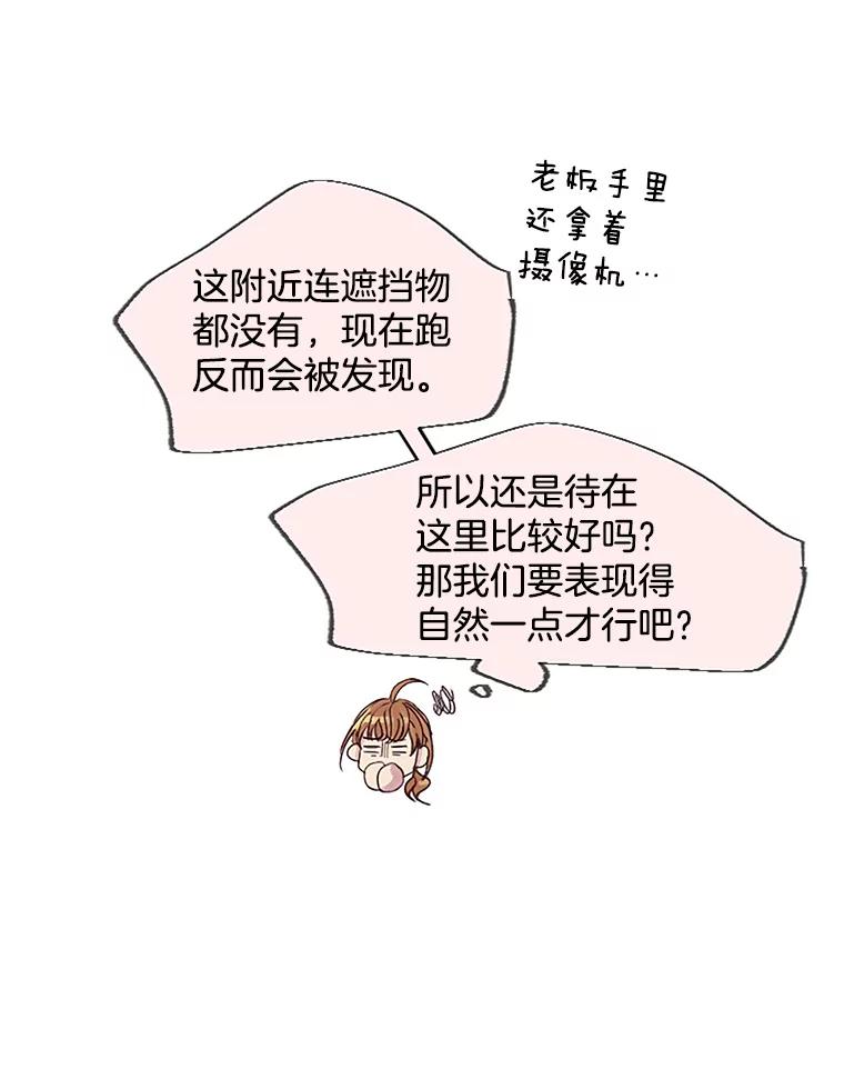 《触发嫉妒》26.同意 第78页