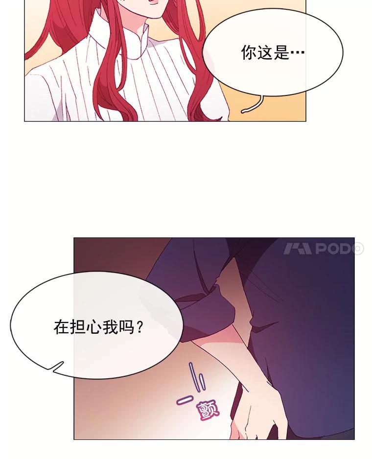 《图书馆需要魔女》27.需要保护的弱者 第15页