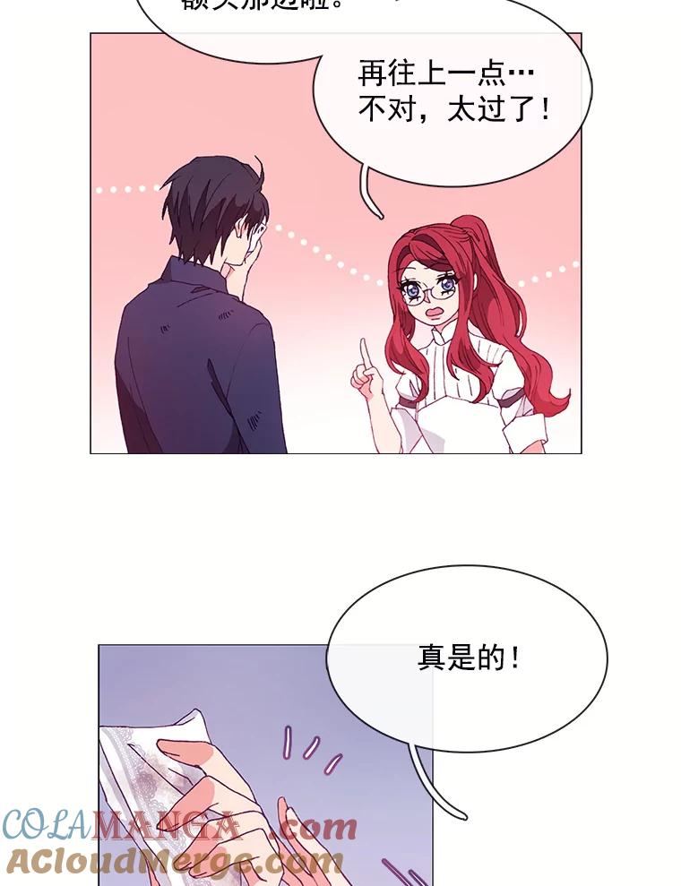 《图书馆需要魔女》27.需要保护的弱者 第40页