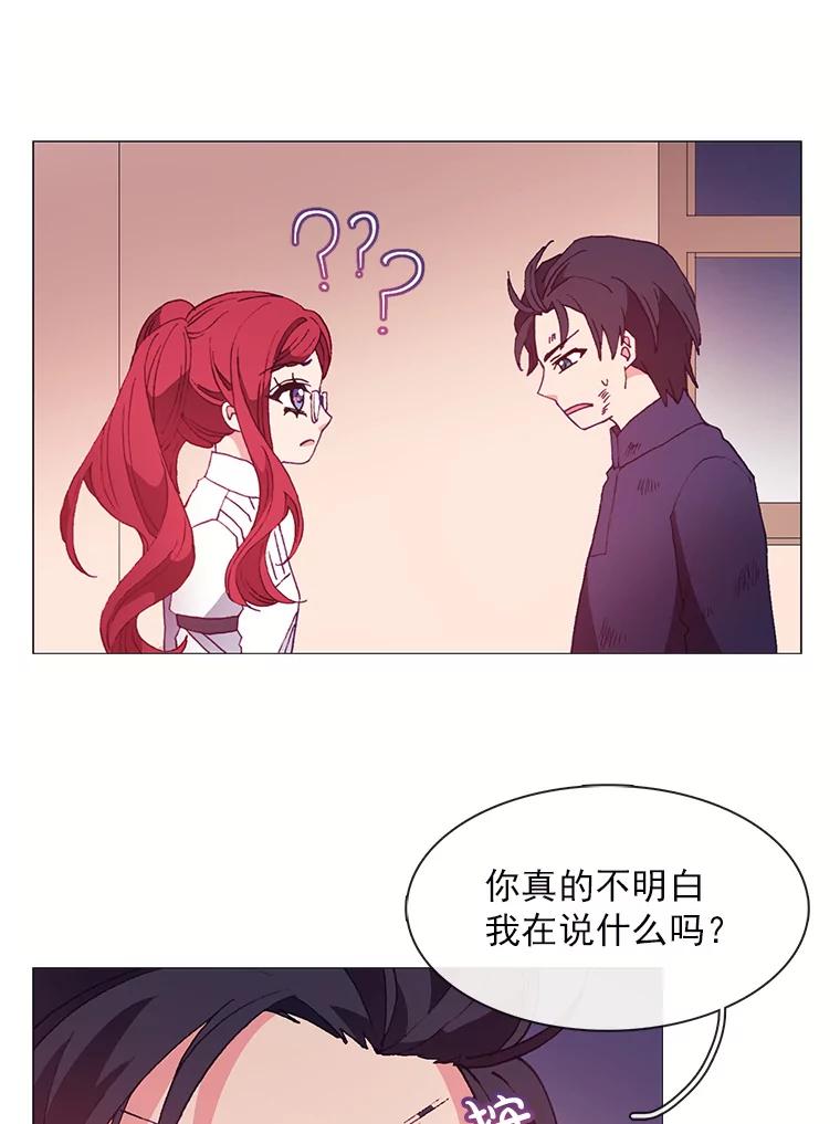 《图书馆需要魔女》27.需要保护的弱者 第23页