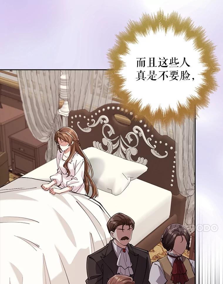 《地下城的S级限时千金》25.重重刁难 第11页