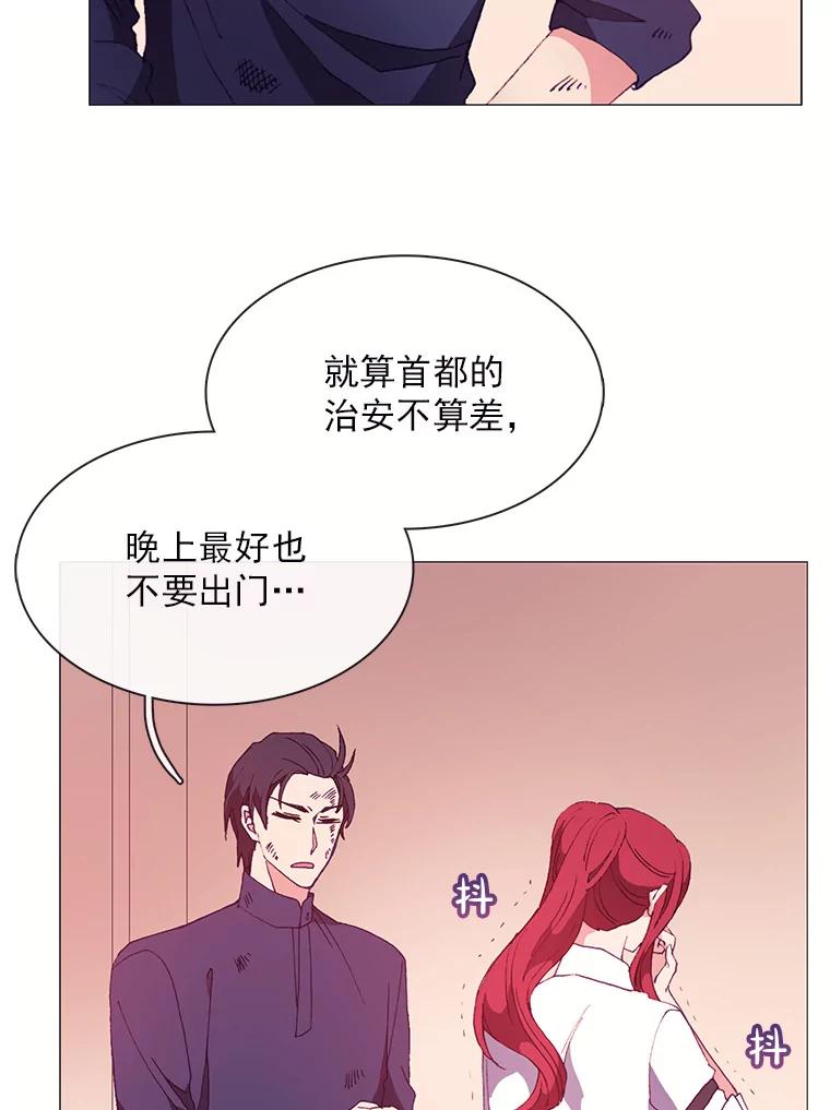 《图书馆需要魔女》27.需要保护的弱者 第26页