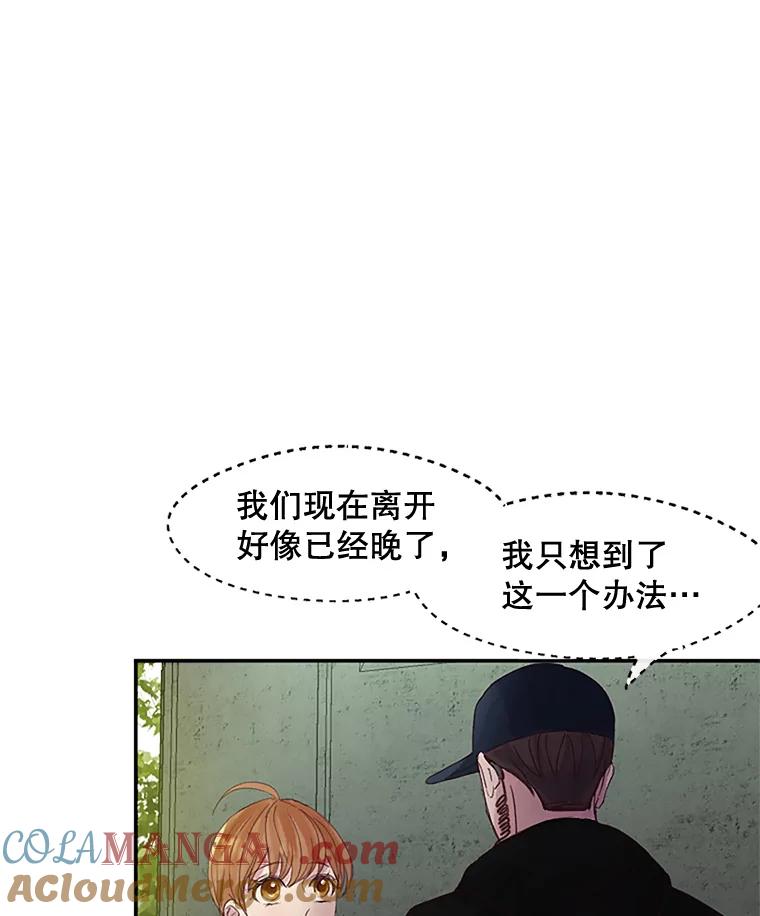《触发嫉妒》26.同意 第85页