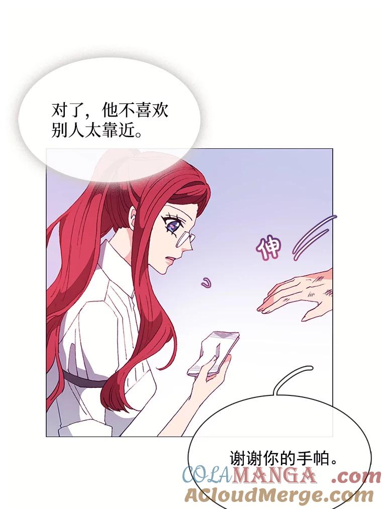 《图书馆需要魔女》27.需要保护的弱者 第34页