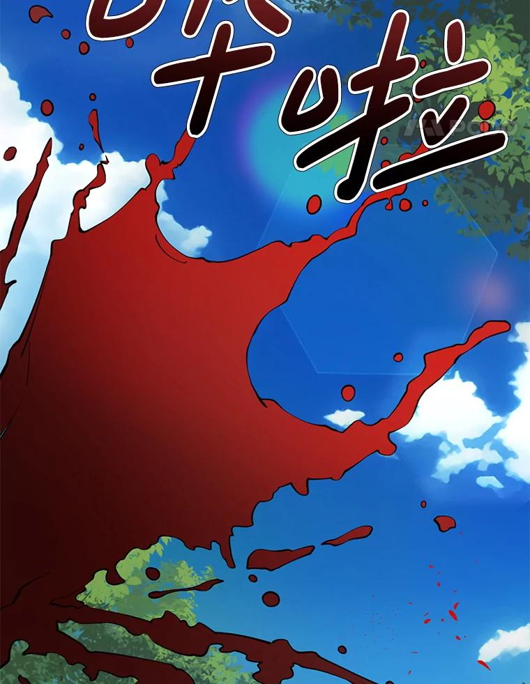 《地下城的S级限时千金》25.重重刁难 第91页