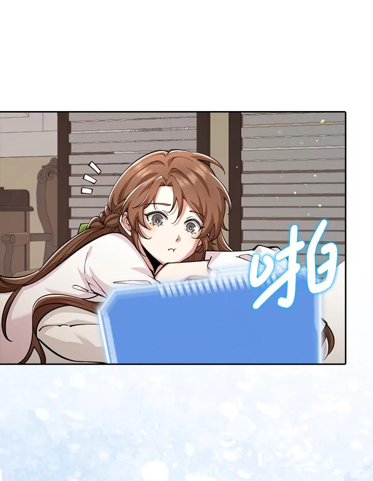 《地下城的S级限时千金》25.重重刁难 第60页