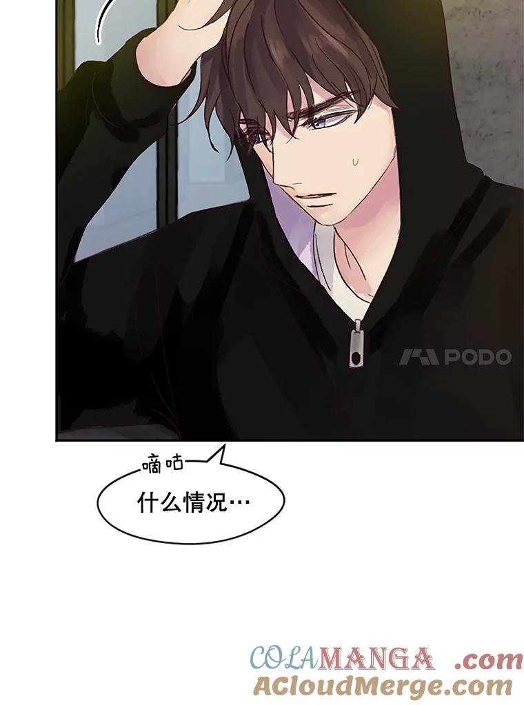 《触发嫉妒》26.同意 第17页
