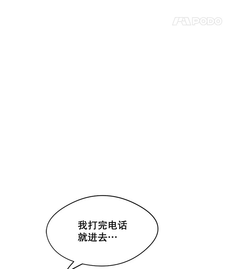 《触发嫉妒》26.同意 第102页