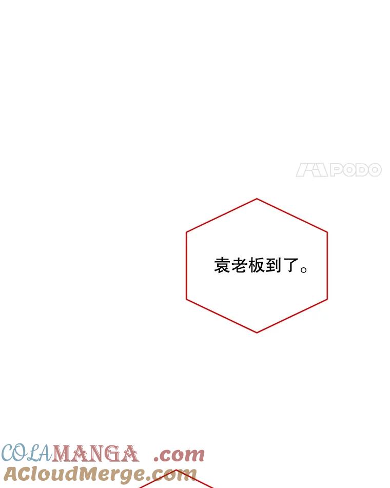 《触发嫉妒》26.同意 第21页