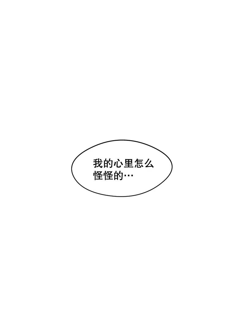 《触发嫉妒》26.同意 第18页