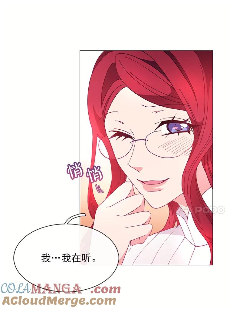 《图书馆需要魔女》27.需要保护的弱者 第28页