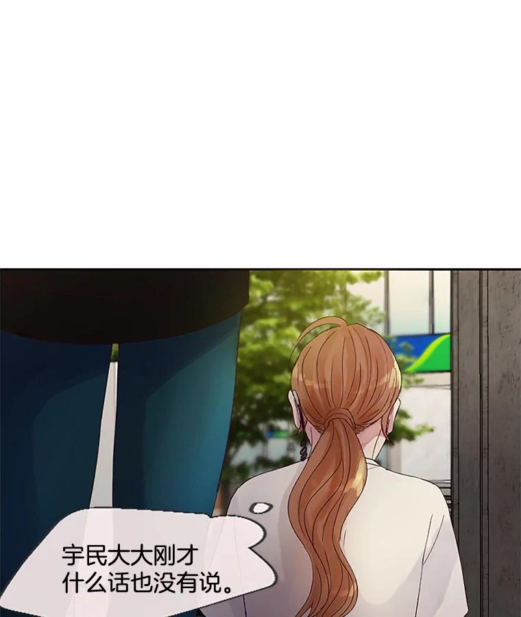 《触发嫉妒》26.同意 第50页