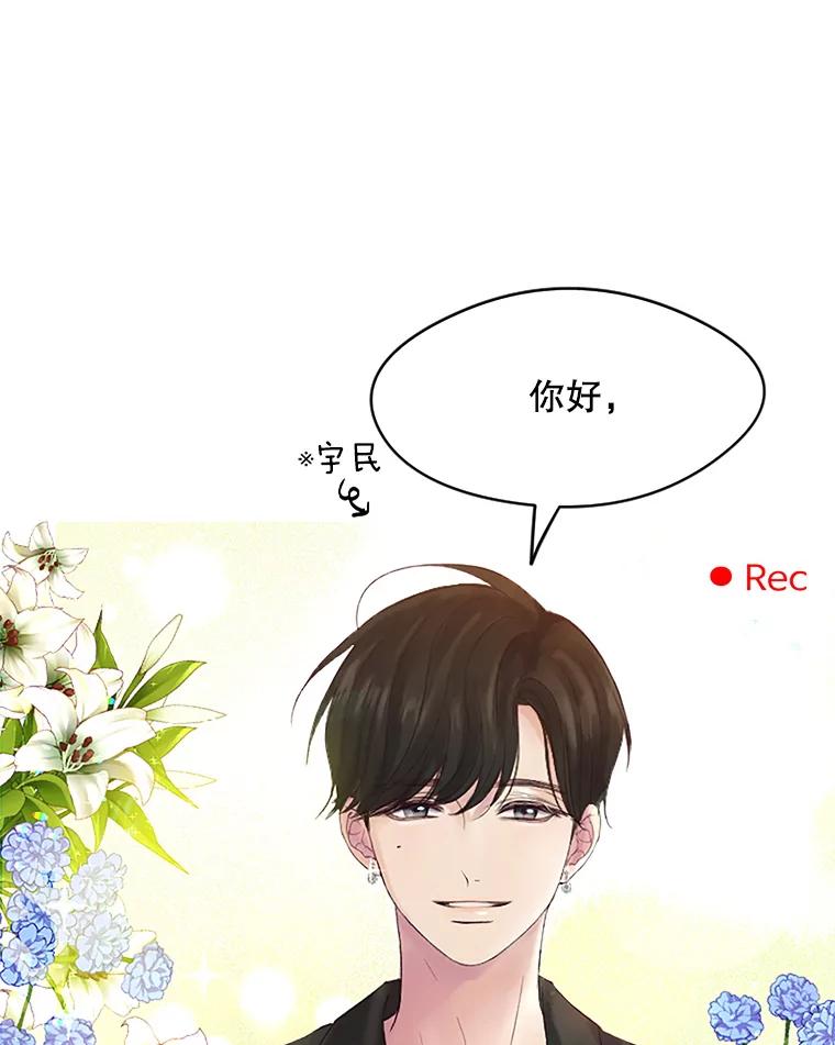 《触发嫉妒》26.同意 第23页