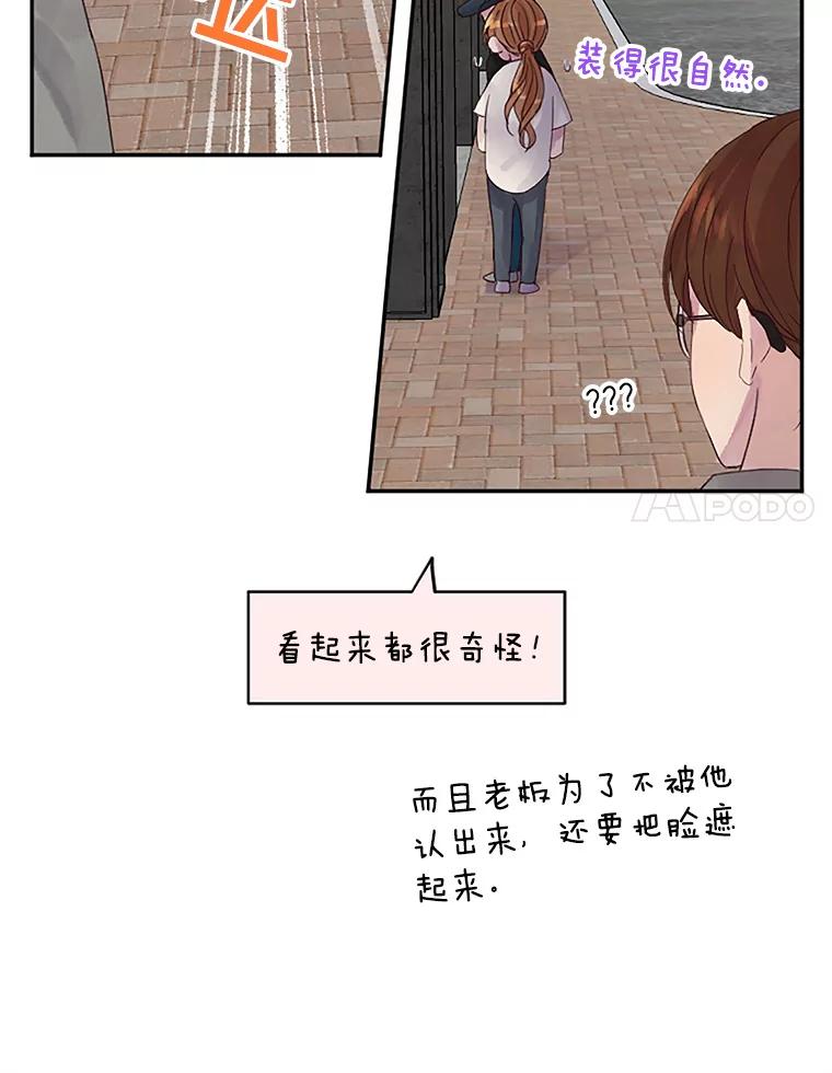 《触发嫉妒》26.同意 第80页