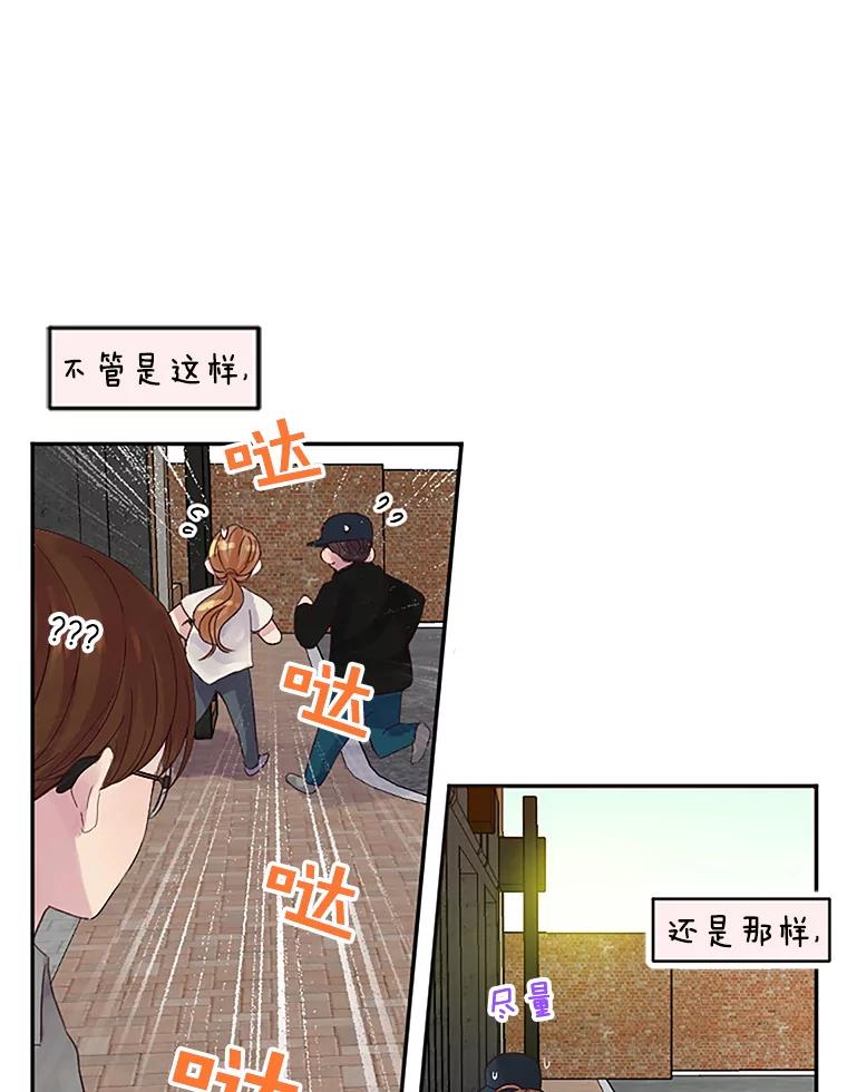 《触发嫉妒》26.同意 第79页