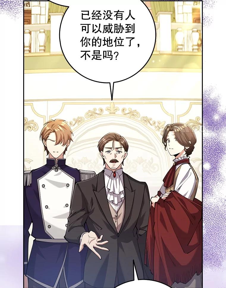 《地下城的S级限时千金》25.重重刁难 第8页