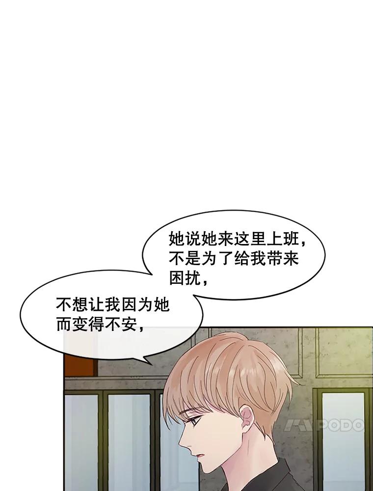 《触发嫉妒》26.同意 第7页