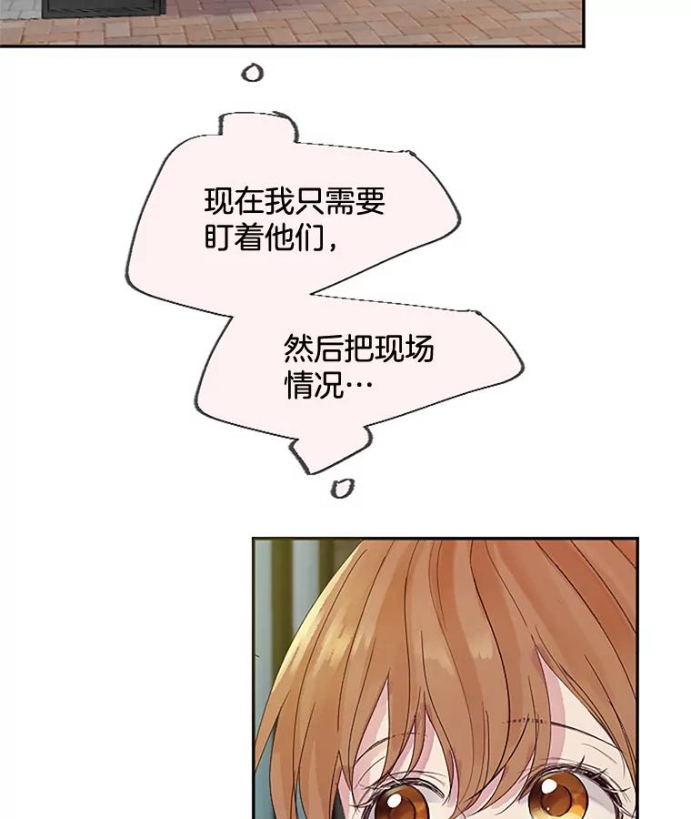 《触发嫉妒》26.同意 第47页