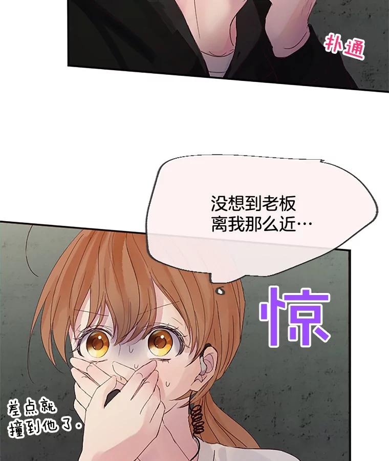 《触发嫉妒》26.同意 第67页