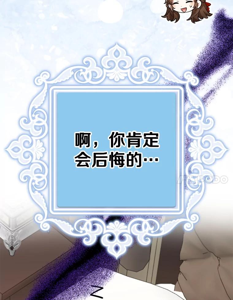 《地下城的S级限时千金》25.重重刁难 第64页