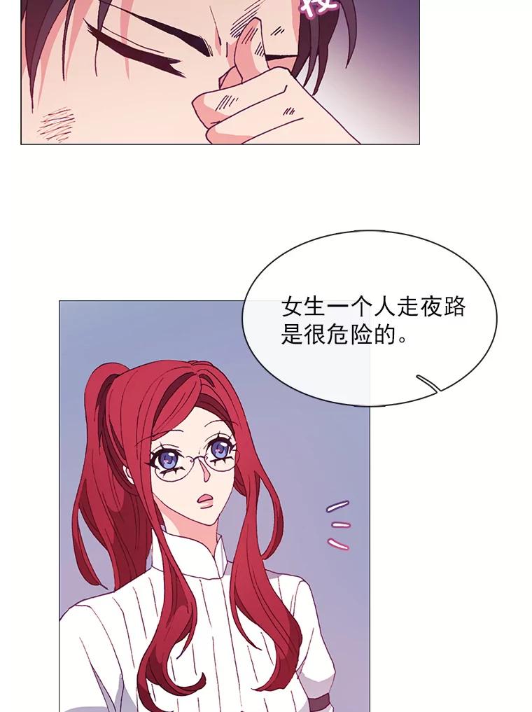《图书馆需要魔女》27.需要保护的弱者 第24页