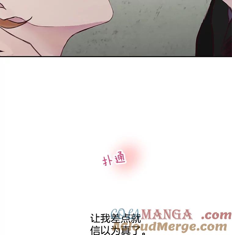 《触发嫉妒》26.同意 第117页