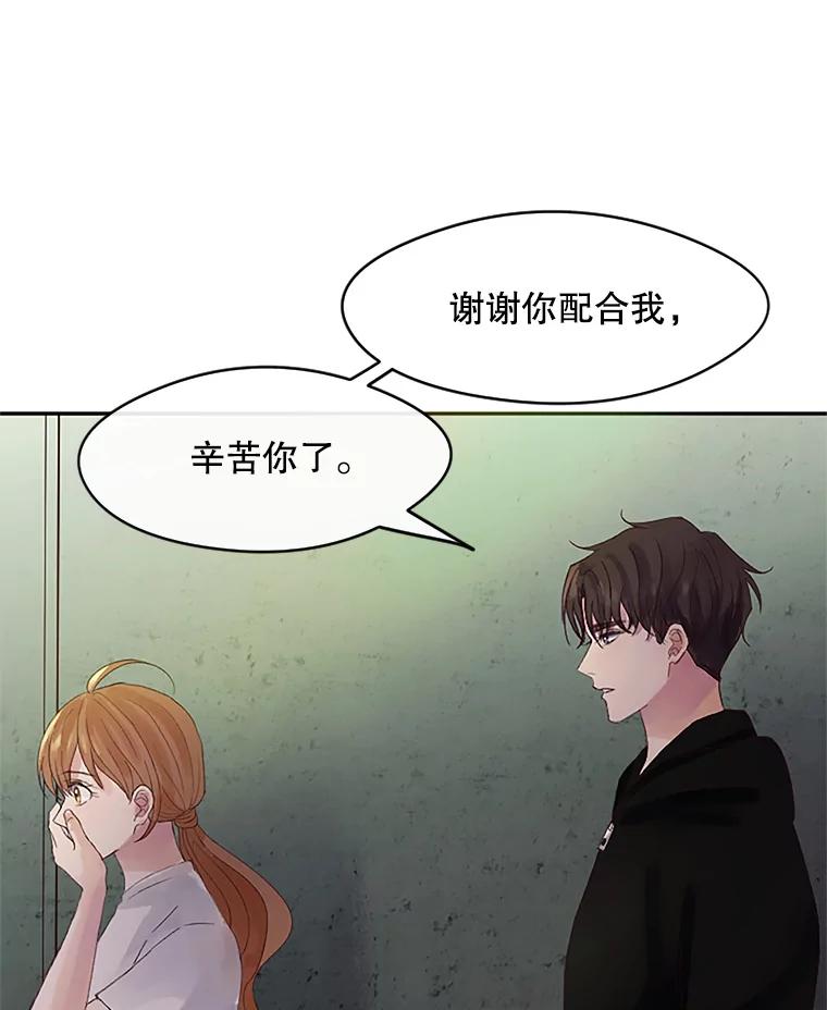 《触发嫉妒》27.希望是真的 第94页