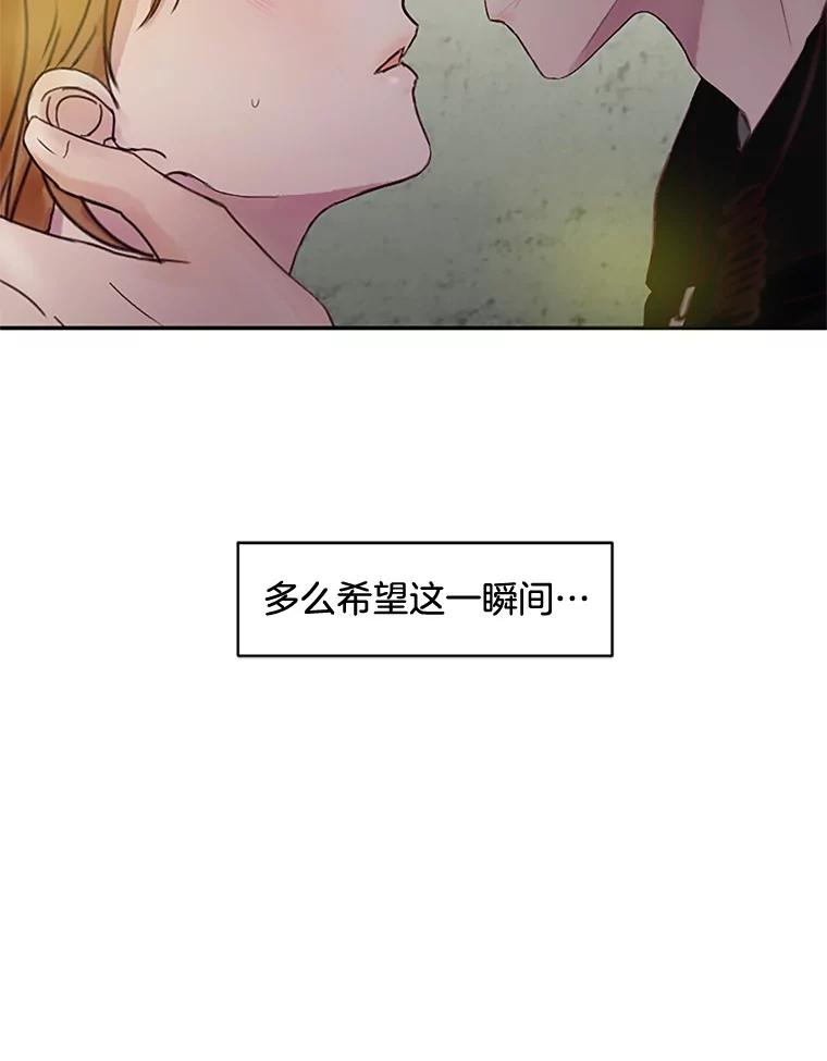 《触发嫉妒》27.希望是真的 第51页