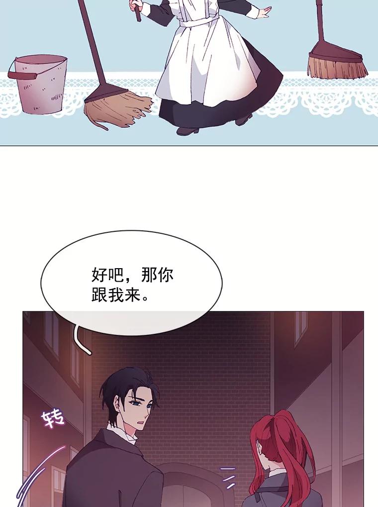 《图书馆需要魔女》28.共进晚餐 第20页