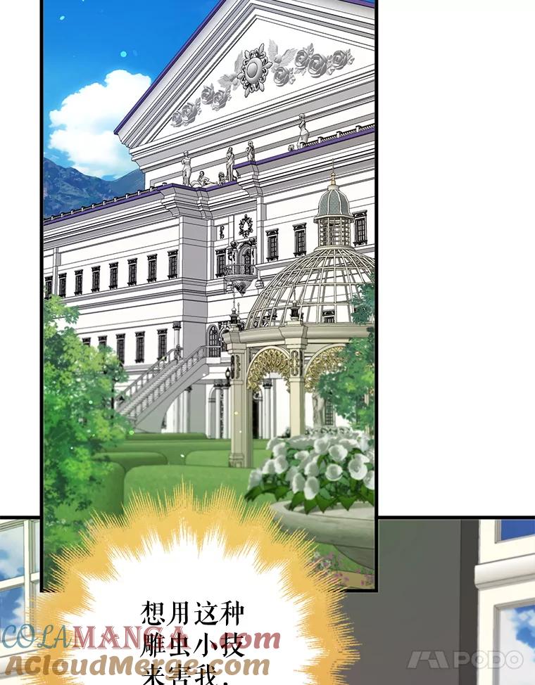 《地下城的S级限时千金》26.迎刃而解 第25页
