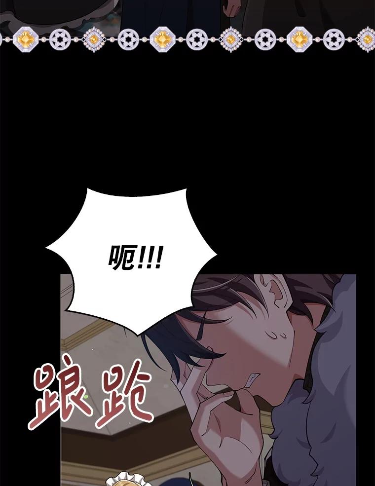 《地下城的S级限时千金》26.迎刃而解 第70页