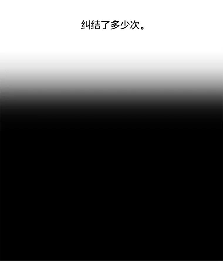 《触发嫉妒》27.希望是真的 第3页