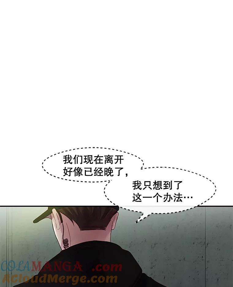 《触发嫉妒》27.希望是真的 第29页