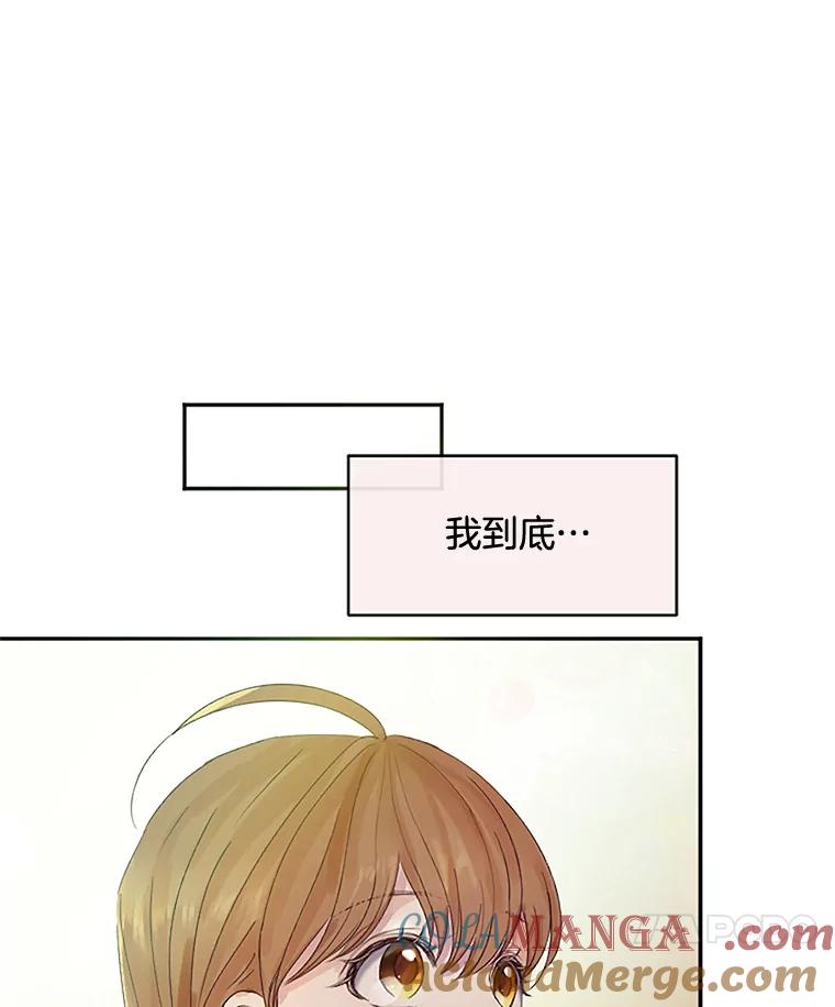 《触发嫉妒》27.希望是真的 第77页
