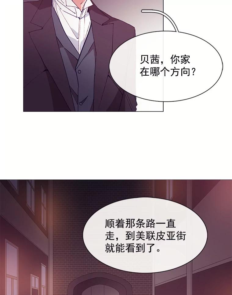 《图书馆需要魔女》28.共进晚餐 第14页