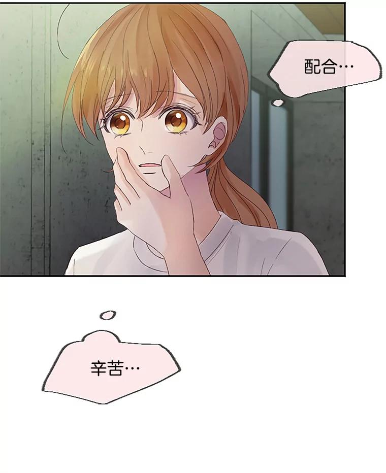 《触发嫉妒》27.希望是真的 第96页
