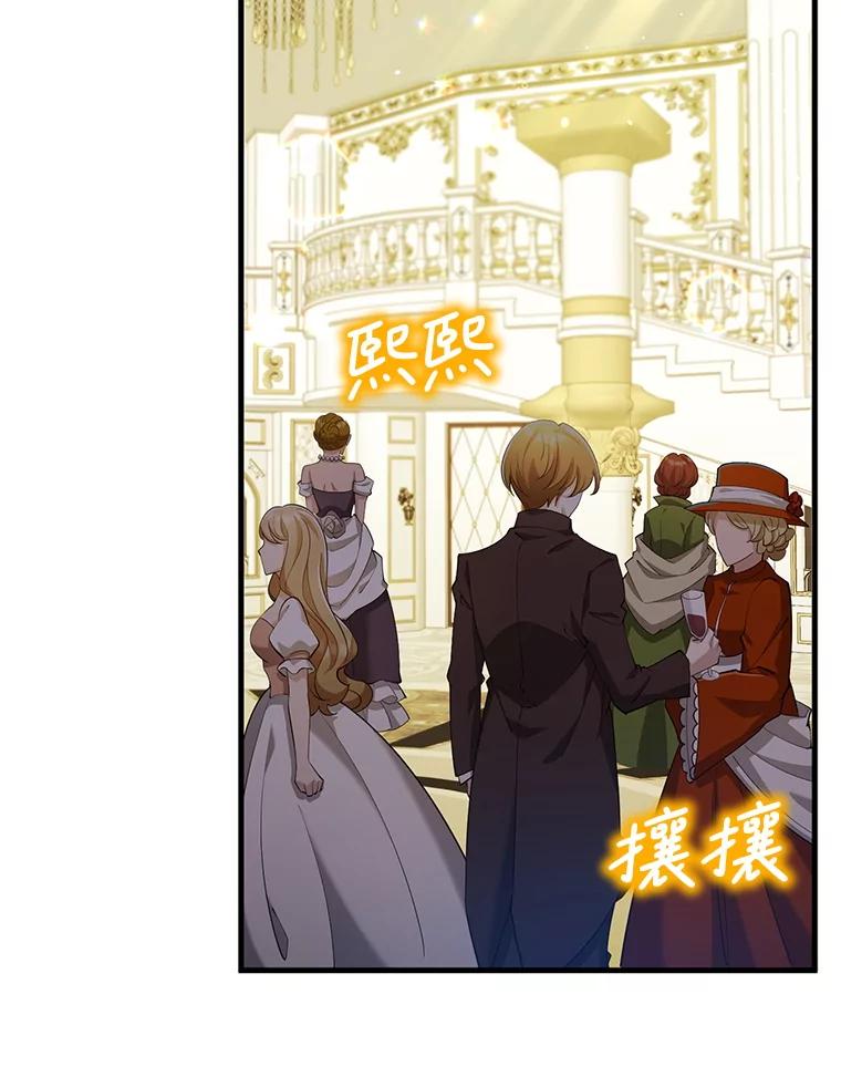 《地下城的S级限时千金》26.迎刃而解 第100页