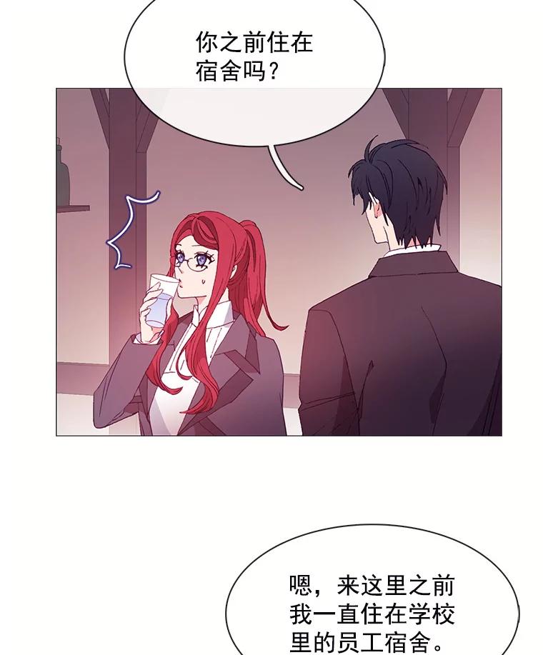 《图书馆需要魔女》28.共进晚餐 第42页