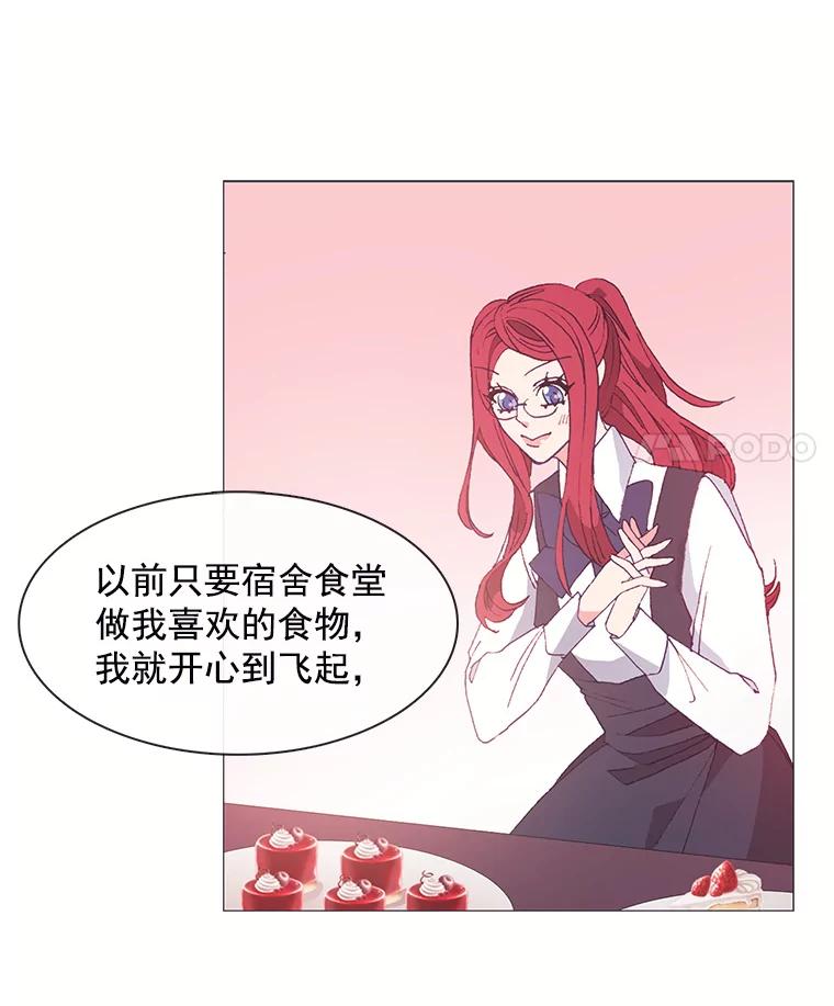 《图书馆需要魔女》28.共进晚餐 第39页