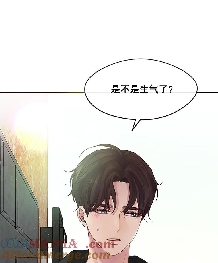 《触发嫉妒》27.希望是真的 第73页