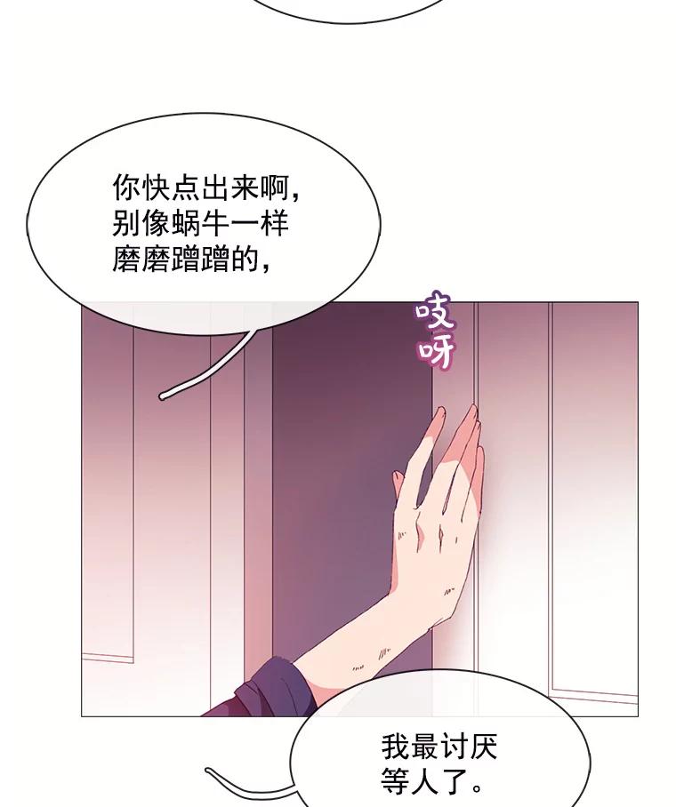 《图书馆需要魔女》28.共进晚餐 第6页