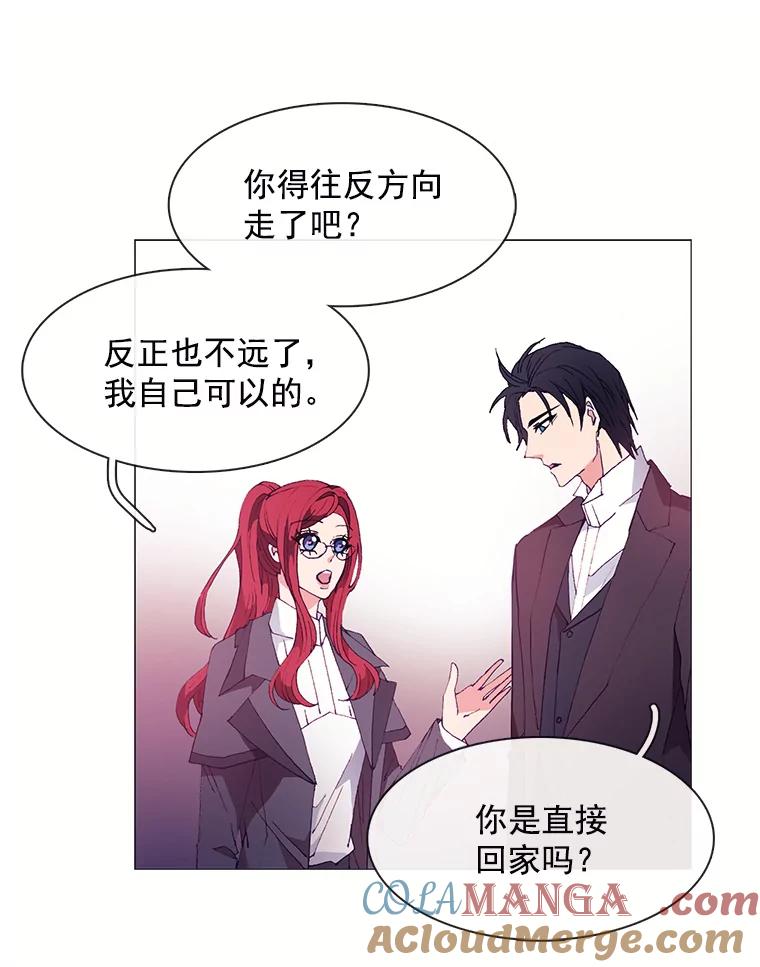 《图书馆需要魔女》28.共进晚餐 第16页