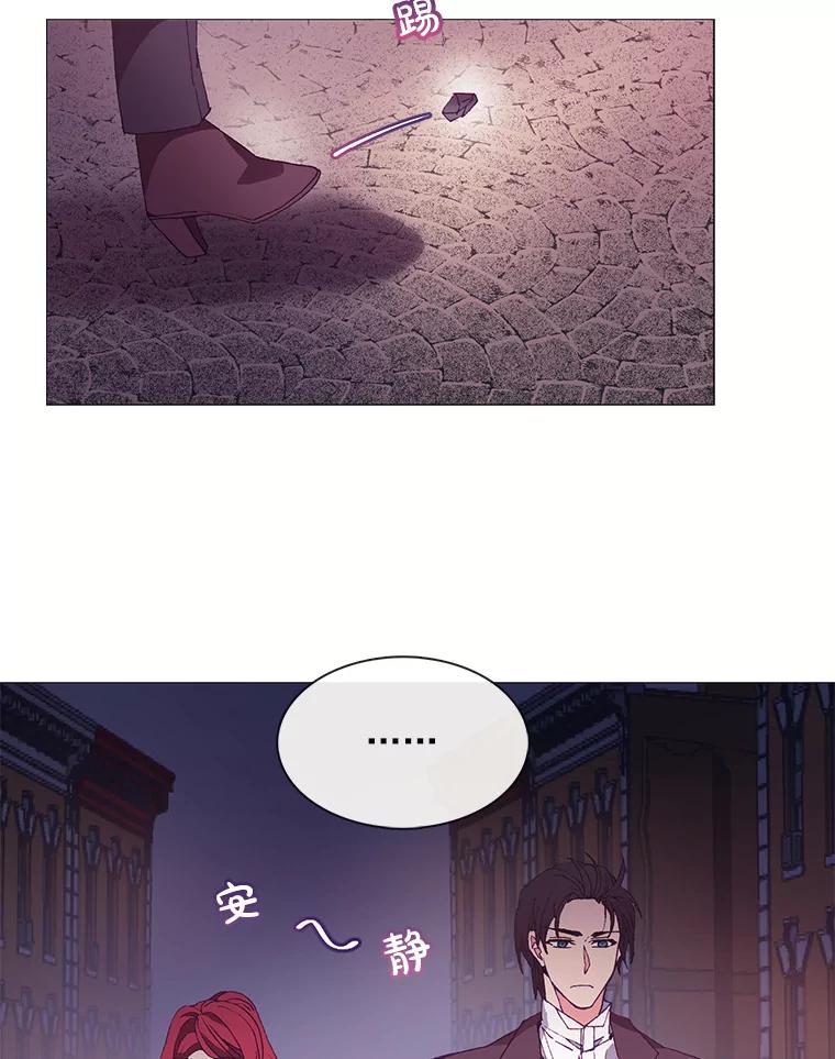 《图书馆需要魔女》28.共进晚餐 第11页